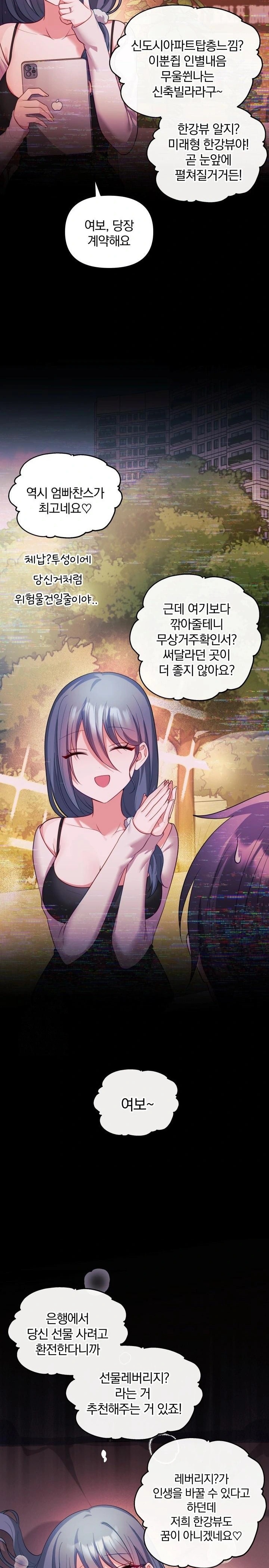 Wife VTuber Raw - Chapter 15 - photo - 22