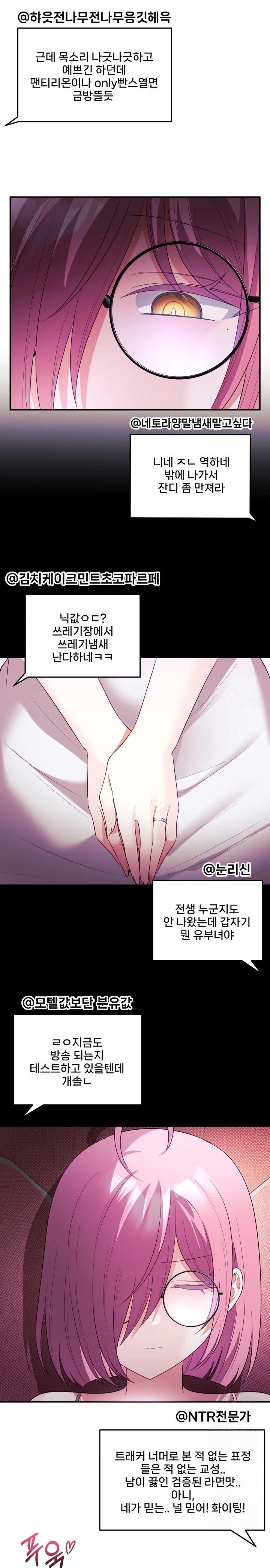 Wife VTuber Raw - Chapter 15 - photo - 3