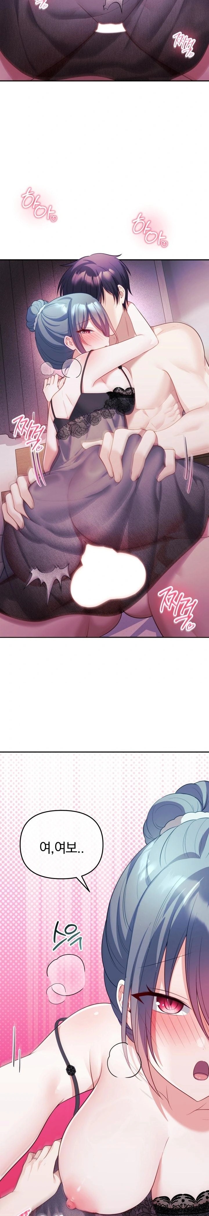 Wife VTuber Raw - Chapter 15 - photo - 7