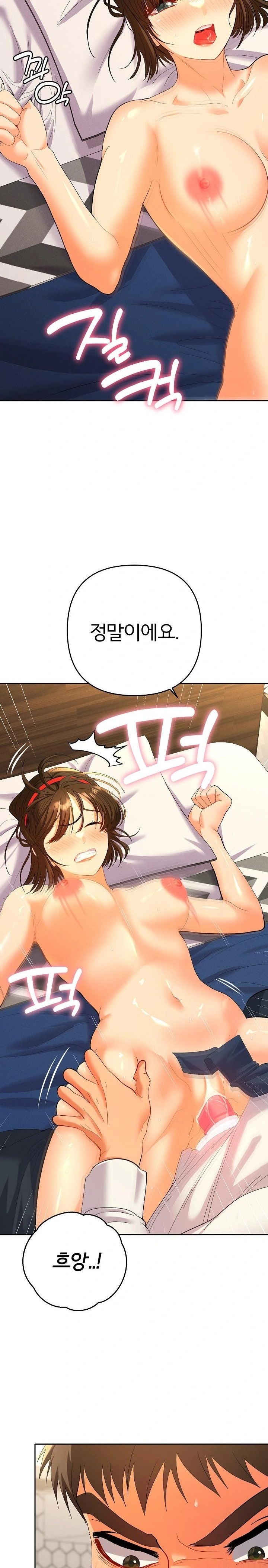 Everyone’s Man Raw - Chapter 9 - photo - 10