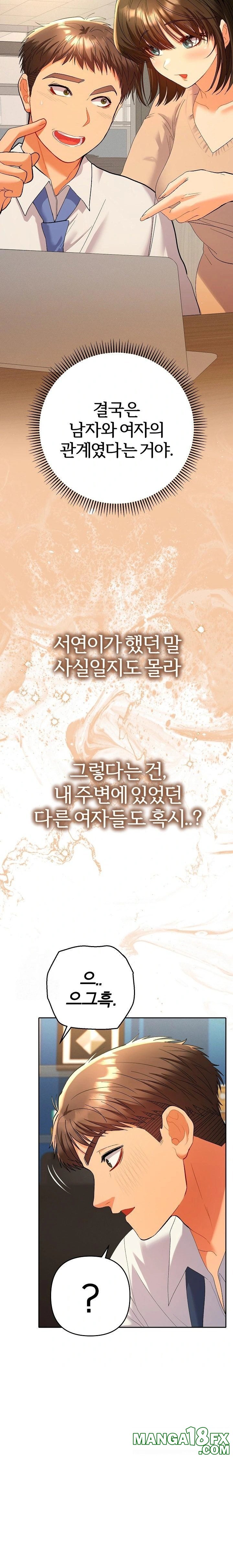 Everyone’s Man Raw - Chapter 9 - photo - 12