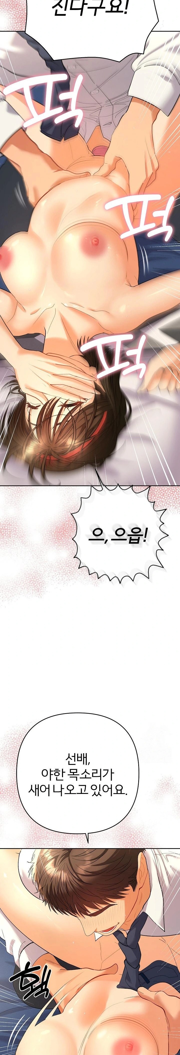 Everyone’s Man Raw - Chapter 9 - photo - 15