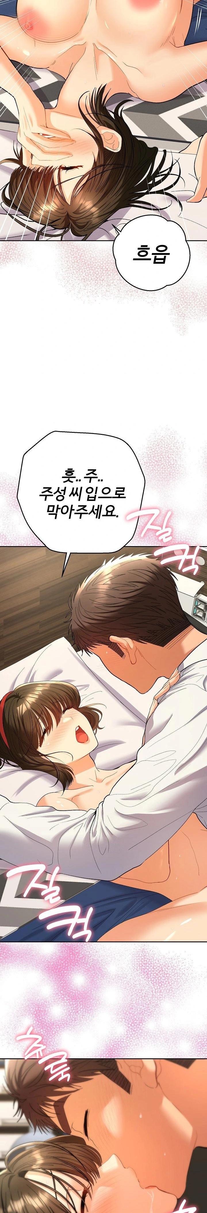 Everyone’s Man Raw - Chapter 9 - photo - 16