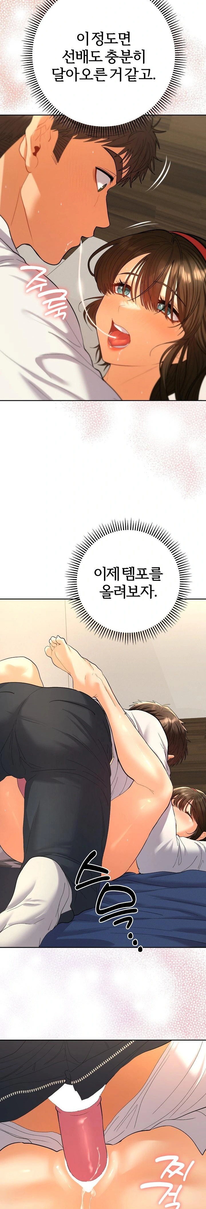 Everyone’s Man Raw - Chapter 9 - photo - 19