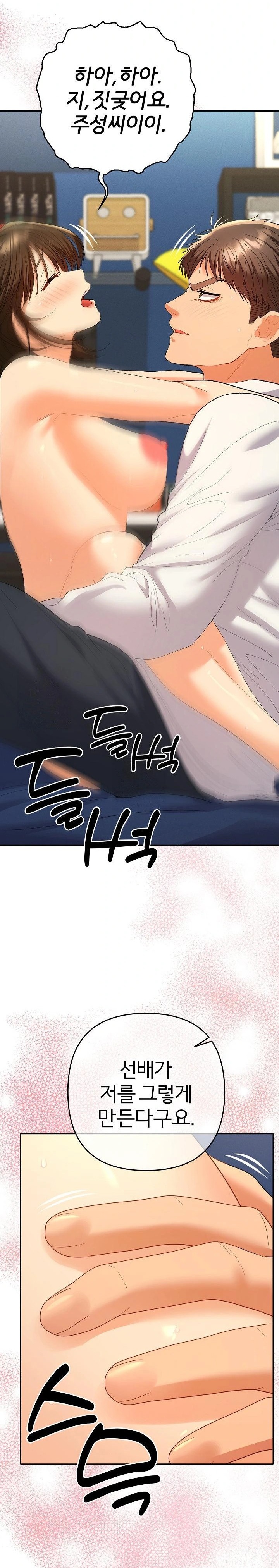 Everyone’s Man Raw - Chapter 9 - photo - 23