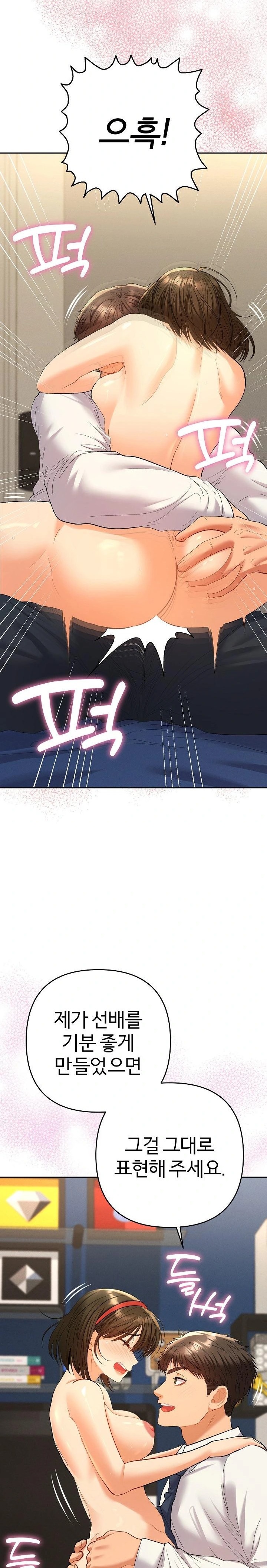 Everyone’s Man Raw - Chapter 9 - photo - 24