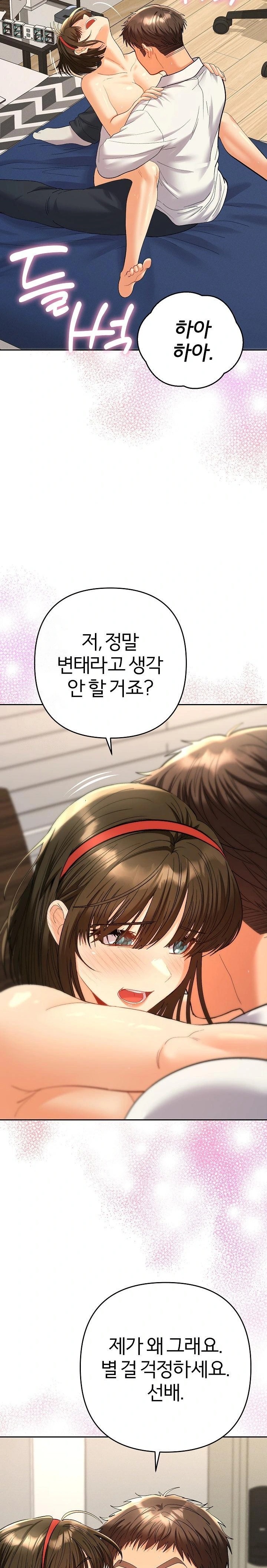 Everyone’s Man Raw - Chapter 9 - photo - 26