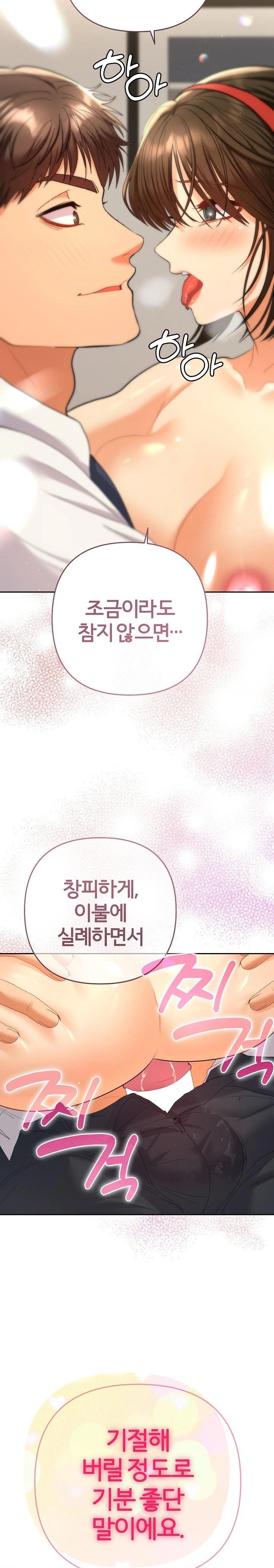 Everyone’s Man Raw - Chapter 9 - photo - 28