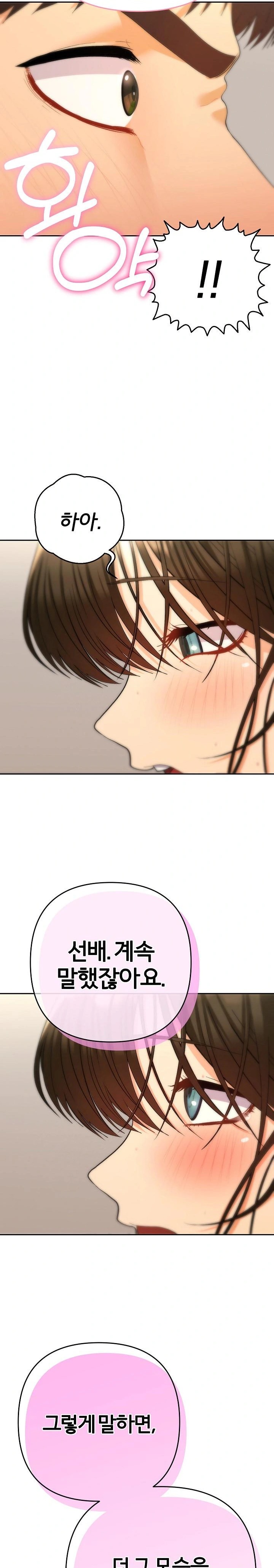 Everyone’s Man Raw - Chapter 9 - photo - 29