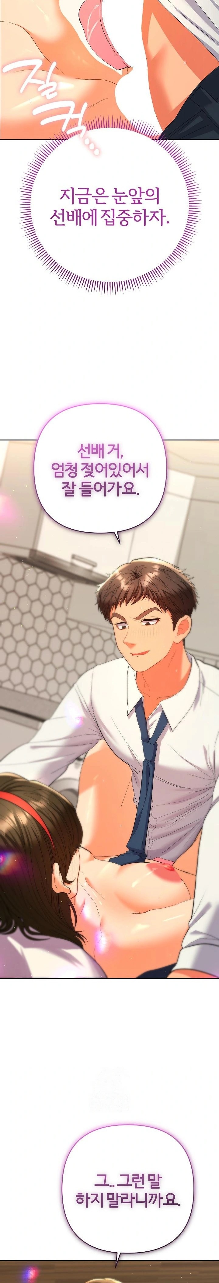 Everyone’s Man Raw - Chapter 9 - photo - 5