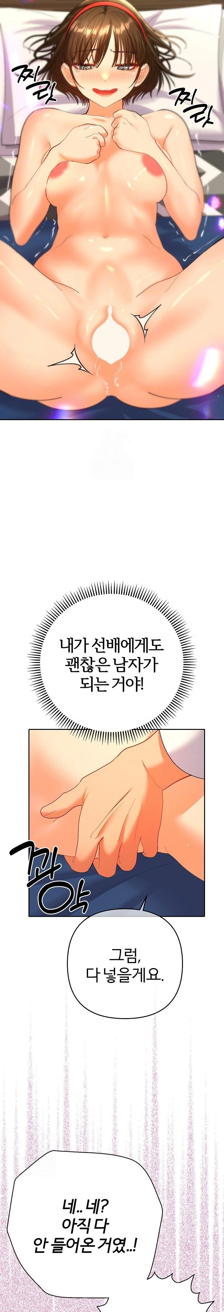 Everyone’s Man Raw - Chapter 9 - photo - 6