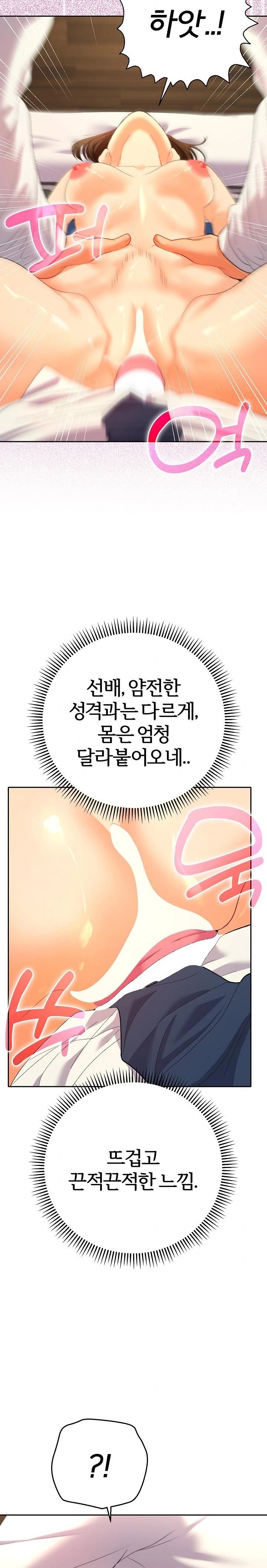 Everyone’s Man Raw - Chapter 9 - photo - 7