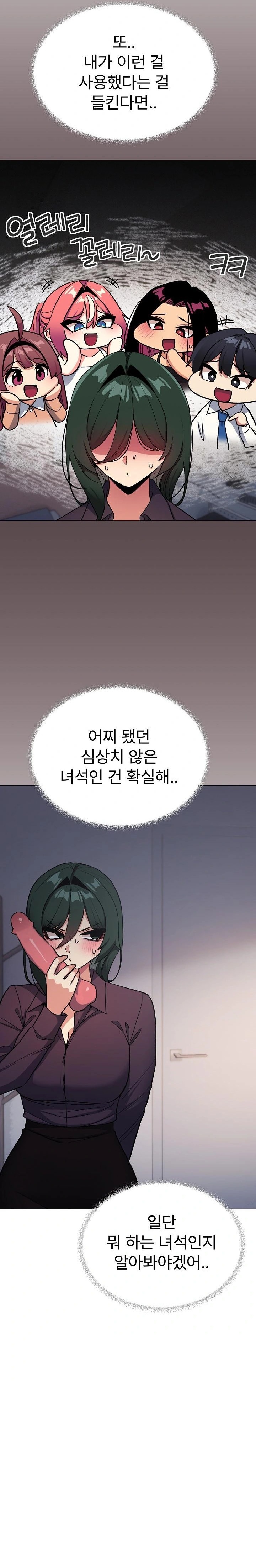 Stop Smoking Raw - Chapter 49 - photo - 10