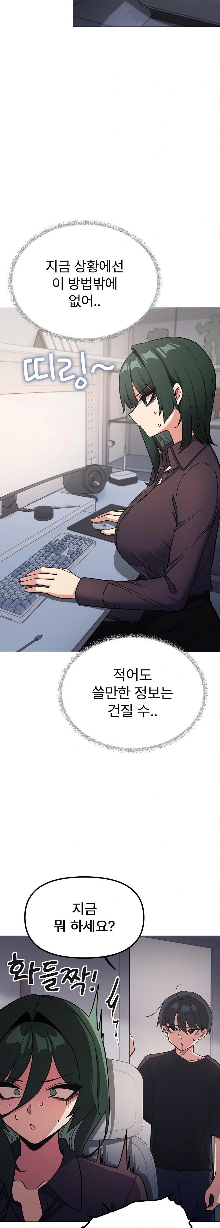 Stop Smoking Raw - Chapter 49 - photo - 12