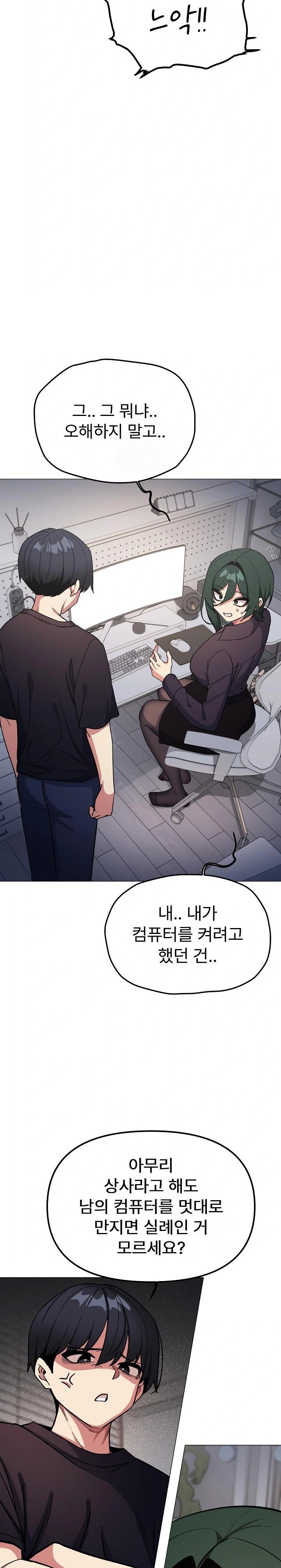 Stop Smoking Raw - Chapter 49 - photo - 13