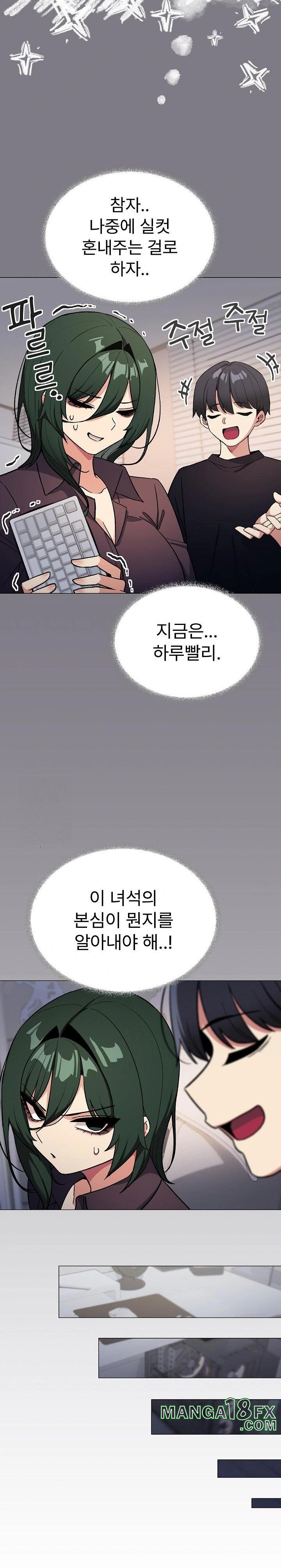 Stop Smoking Raw - Chapter 49 - photo - 20