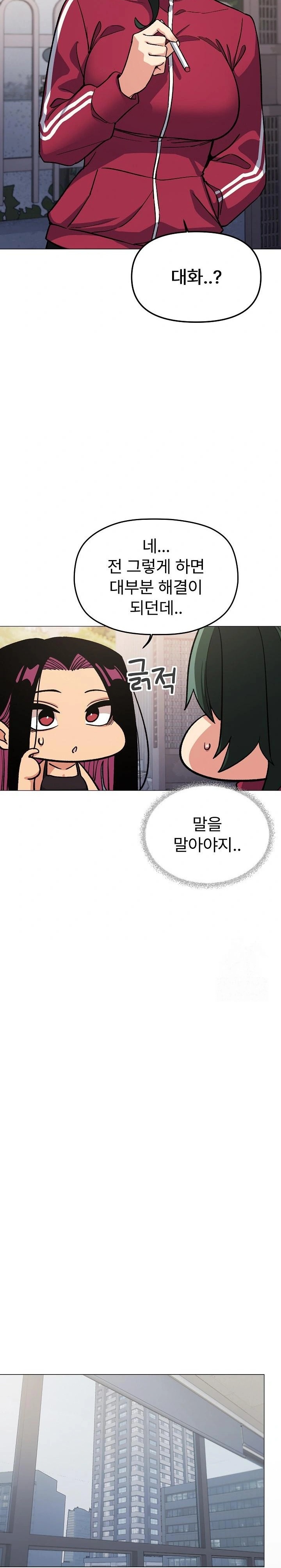 Stop Smoking Raw - Chapter 49 - photo - 26
