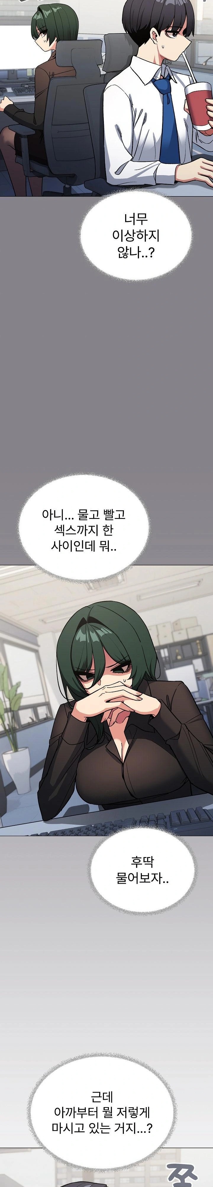 Stop Smoking Raw - Chapter 49 - photo - 28