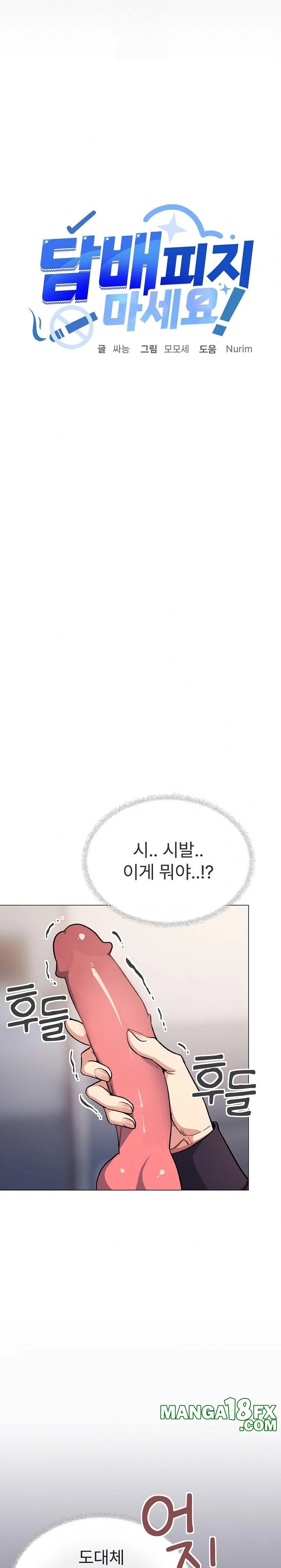 Stop Smoking Raw - Chapter 49 - photo - 3