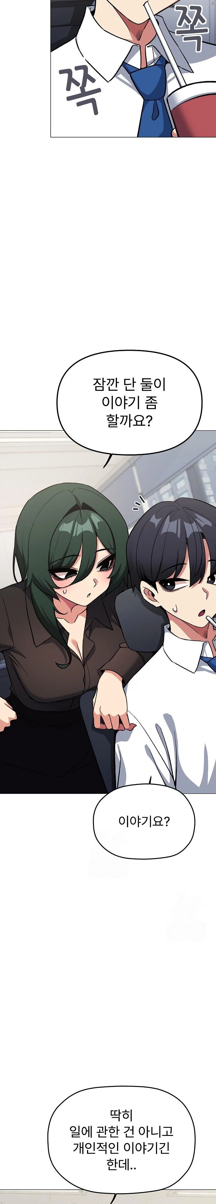 Stop Smoking Raw - Chapter 49 - photo - 30