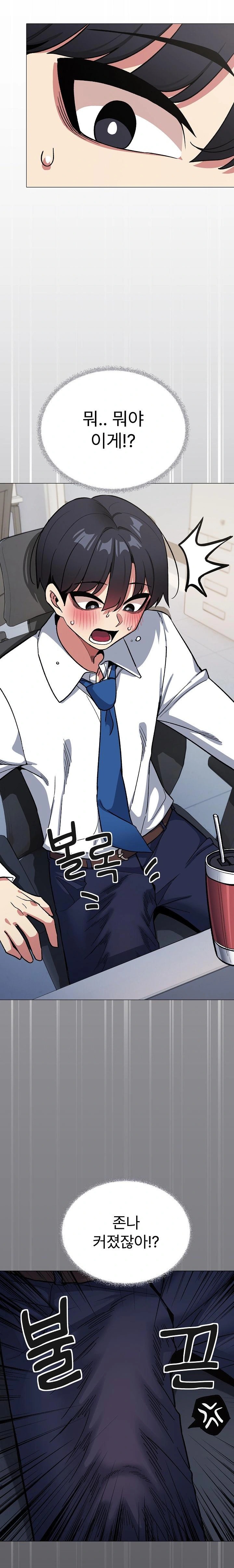 Stop Smoking Raw - Chapter 49 - photo - 33