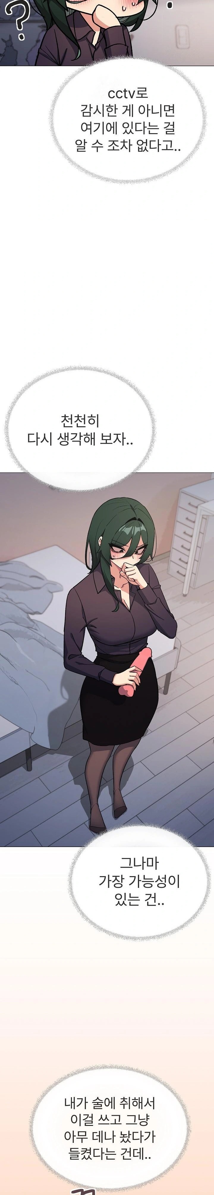 Stop Smoking Raw - Chapter 49 - photo - 5
