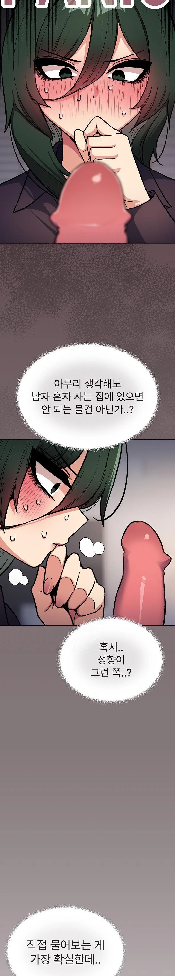 Stop Smoking Raw - Chapter 49 - photo - 8