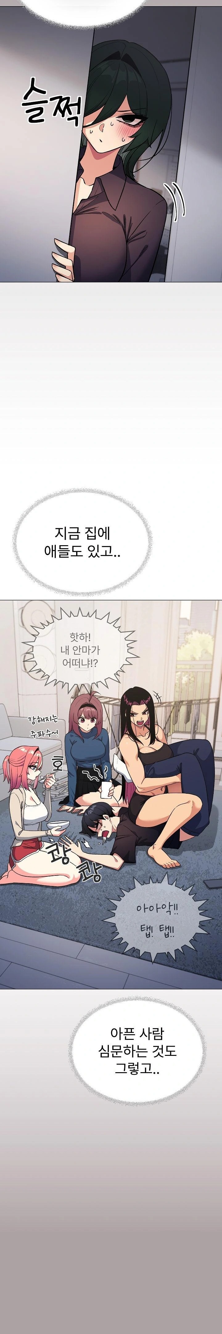 Stop Smoking Raw - Chapter 49 - photo - 9
