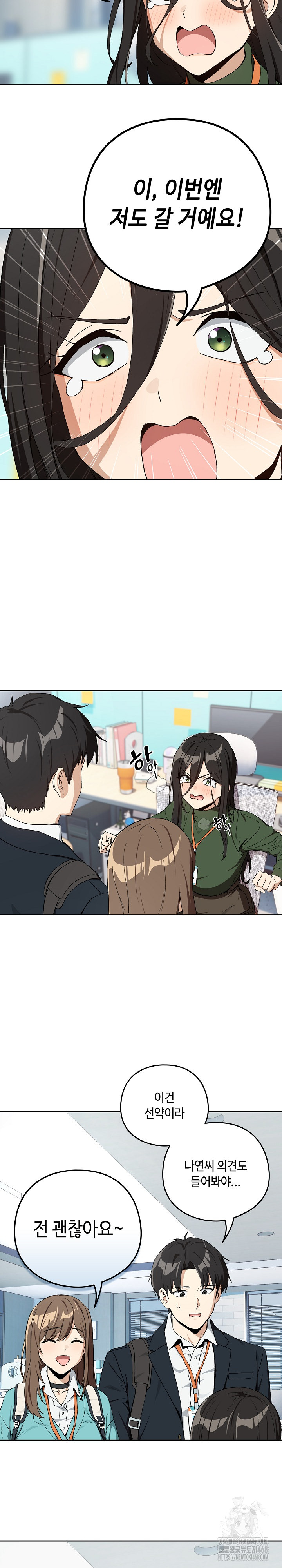 After Work Love Affairs Raw - Chapter 87 - photo - 11
