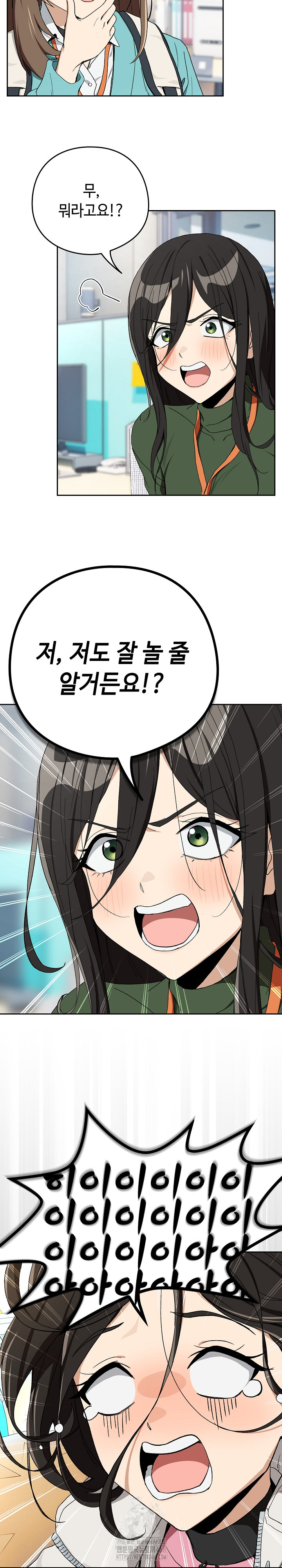 After Work Love Affairs Raw - Chapter 87 - photo - 13