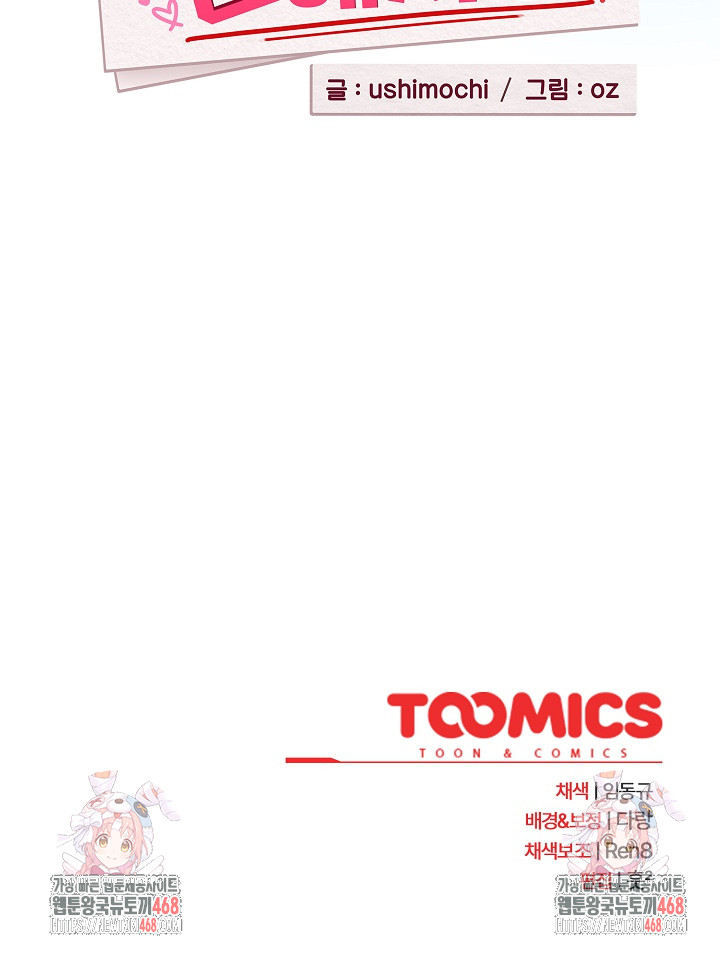 After Work Love Affairs Raw - Chapter 87 - photo - 22
