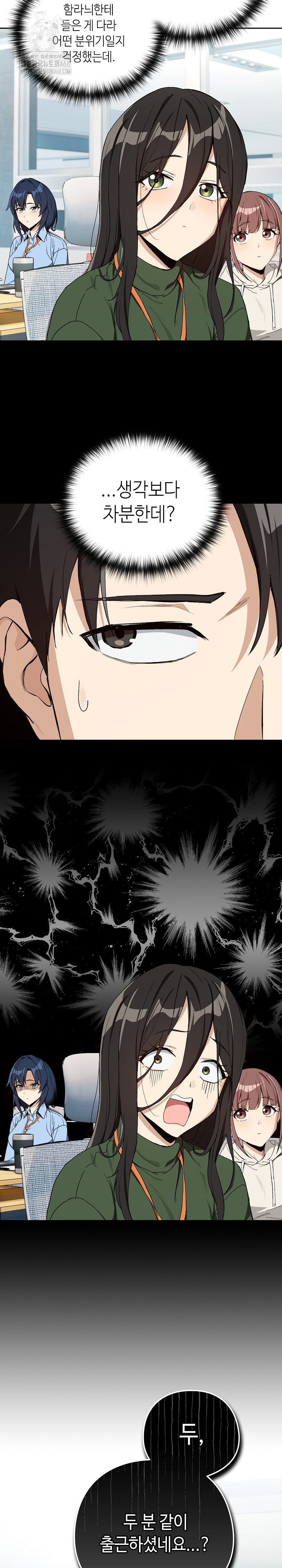 After Work Love Affairs Raw - Chapter 87 - photo - 3