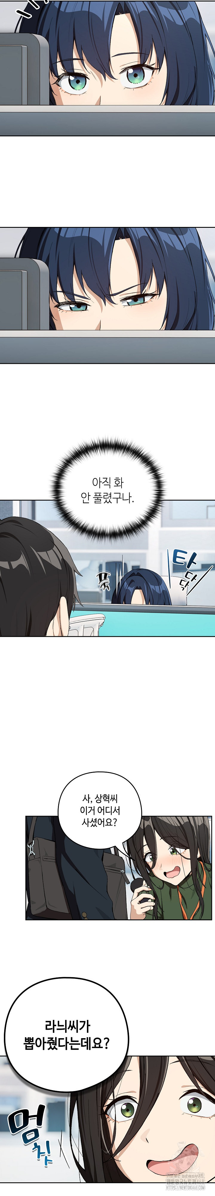 After Work Love Affairs Raw - Chapter 87 - photo - 7