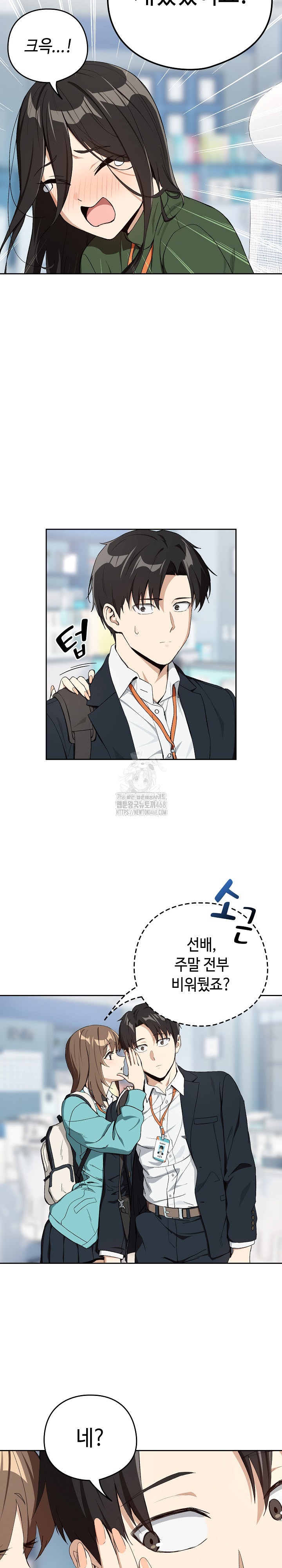 After Work Love Affairs Raw - Chapter 87 - photo - 9