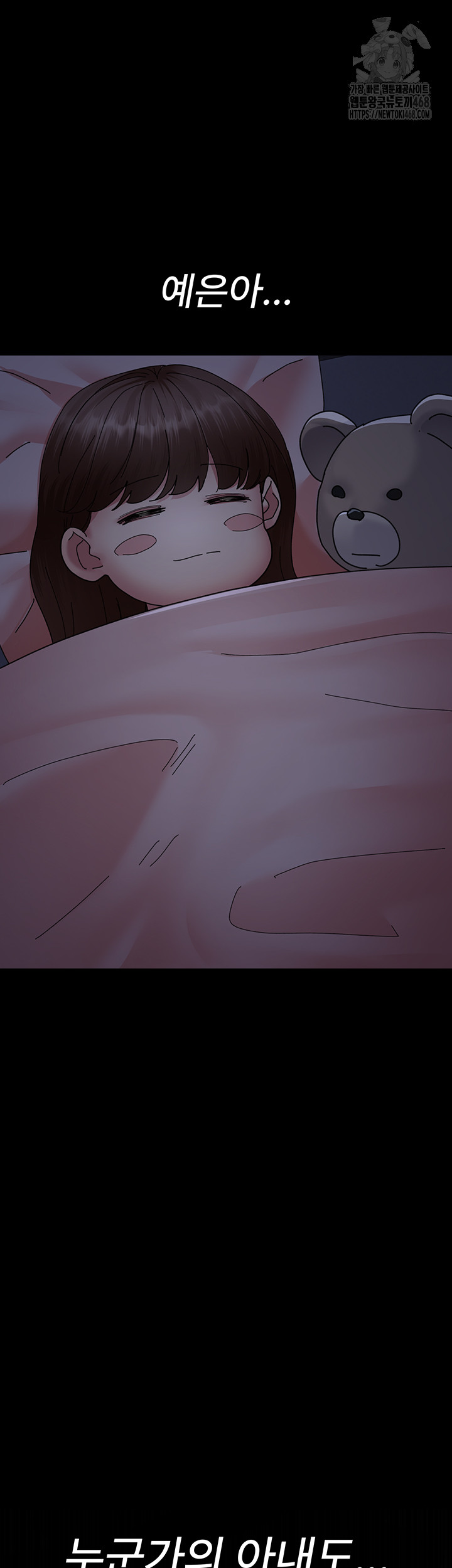 Night Hospital Raw - Chapter 110 - photo - 15