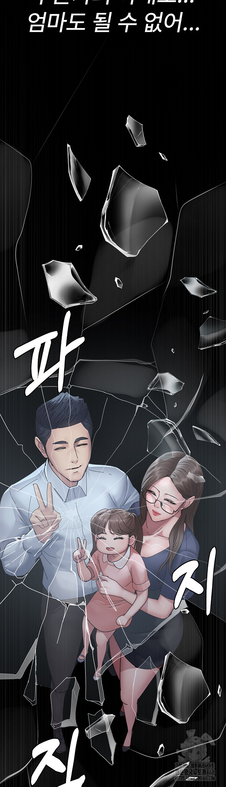 Night Hospital Raw - Chapter 110 - photo - 16