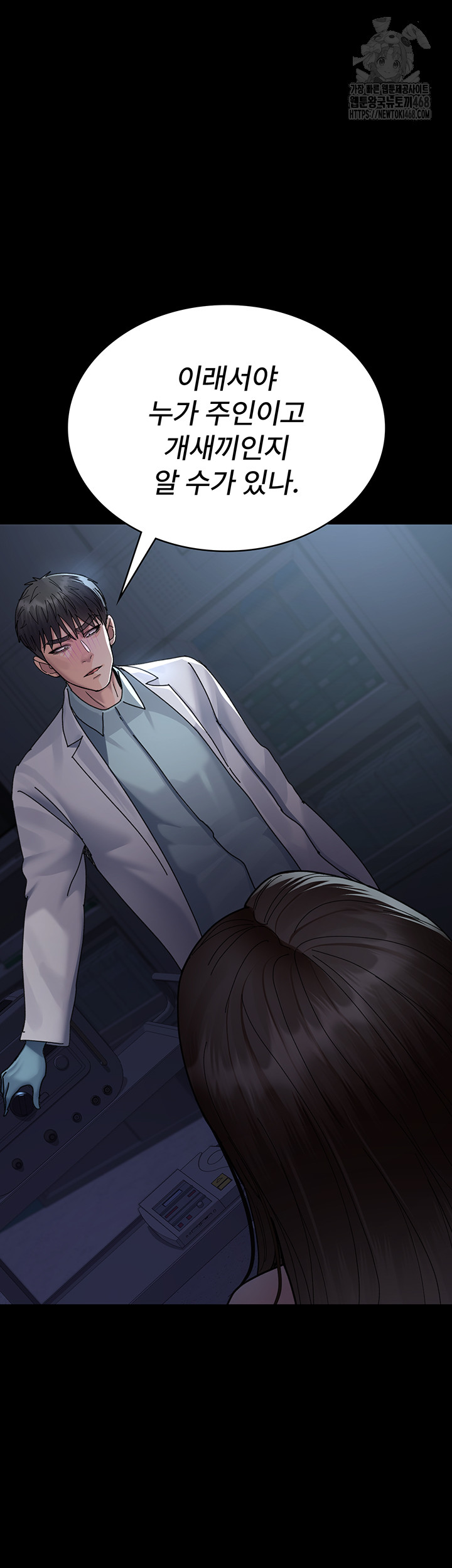 Night Hospital Raw - Chapter 110 - photo - 23