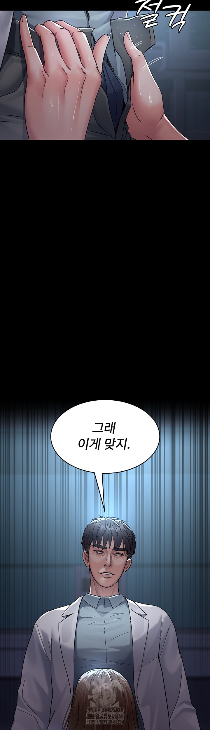 Night Hospital Raw - Chapter 110 - photo - 26