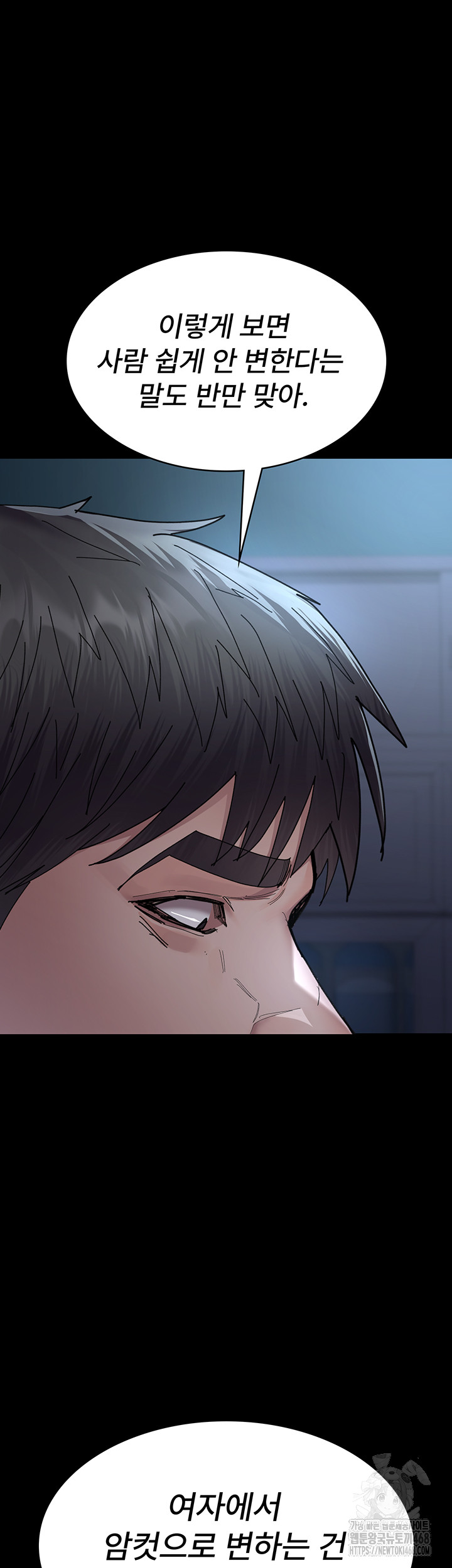 Night Hospital Raw - Chapter 110 - photo - 35