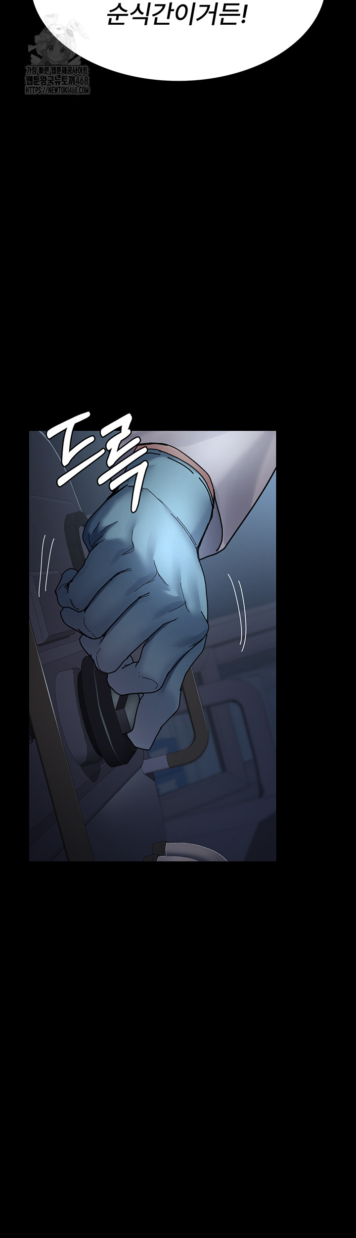 Night Hospital Raw - Chapter 110 - photo - 36