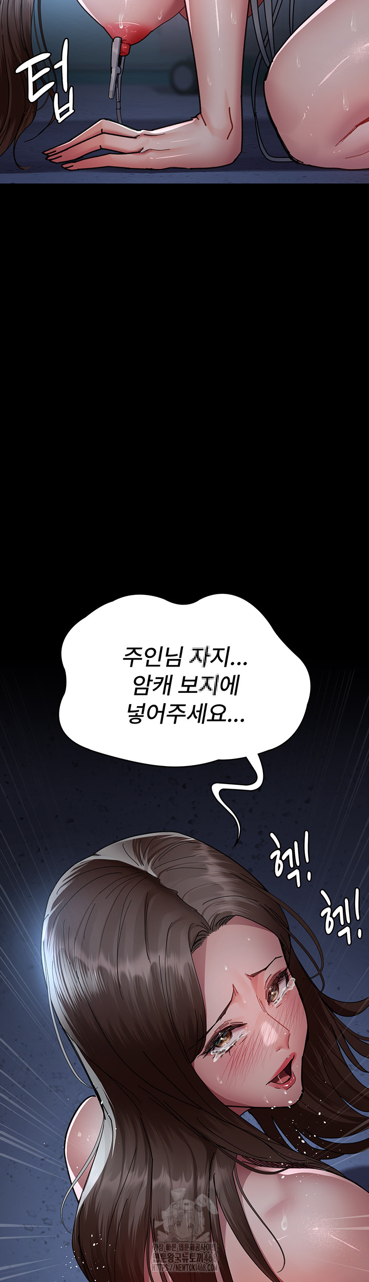Night Hospital Raw - Chapter 110 - photo - 48