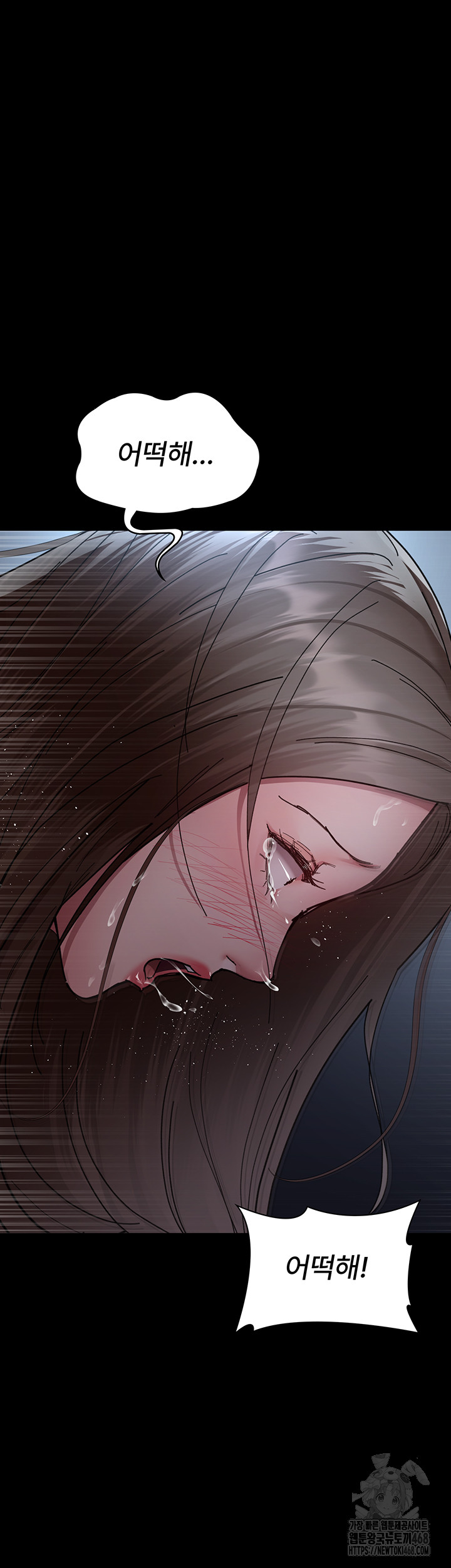Night Hospital Raw - Chapter 110 - photo - 57