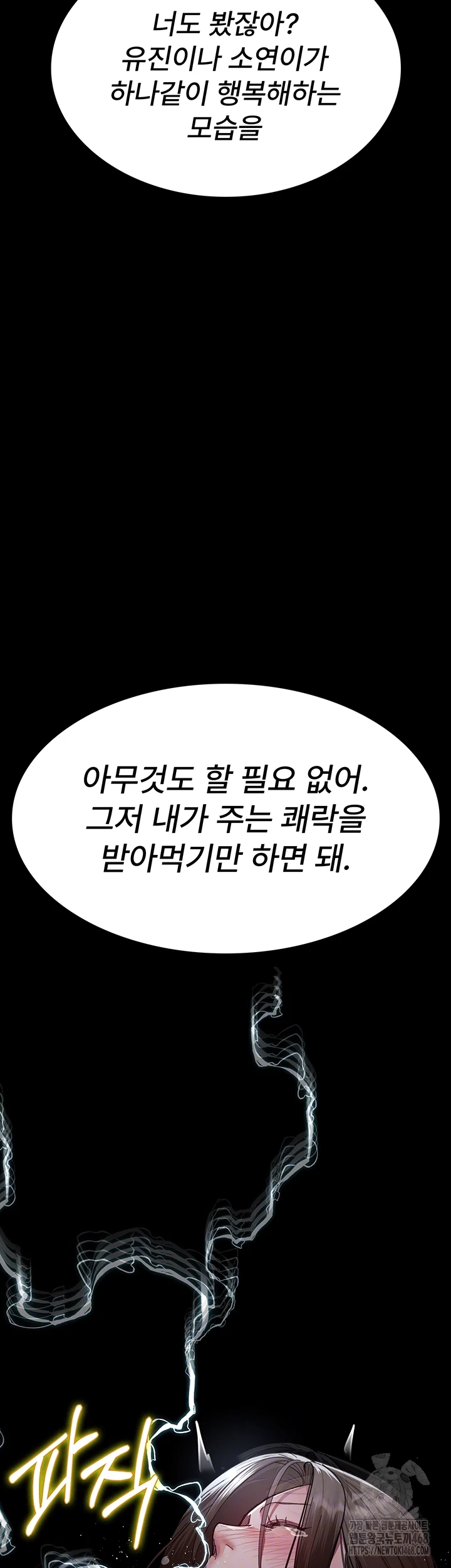 Night Hospital Raw - Chapter 110 - photo - 9