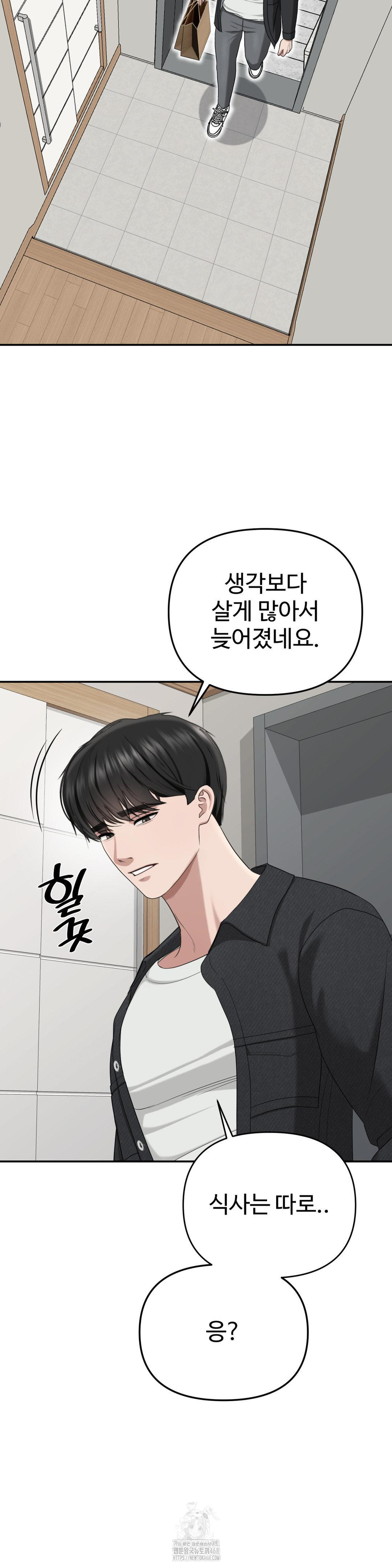 Your Creepy Bucketlist Raw - Chapter 40 - photo - 17