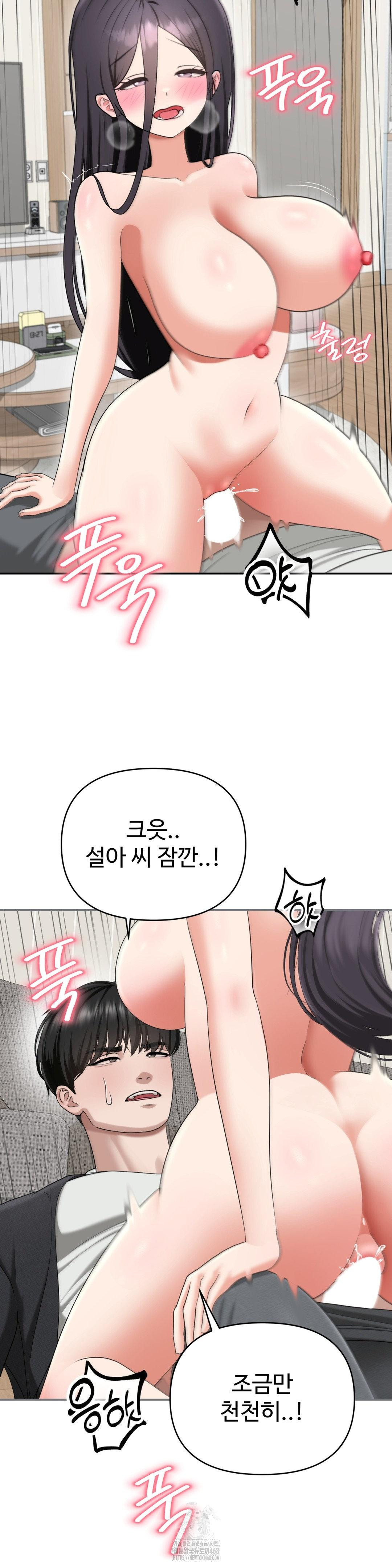 Your Creepy Bucketlist Raw - Chapter 40 - photo - 30
