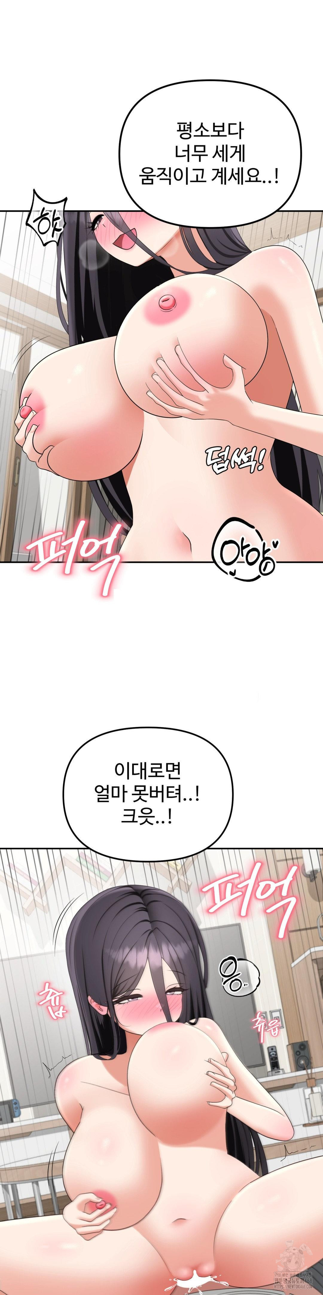 Your Creepy Bucketlist Raw - Chapter 40 - photo - 31