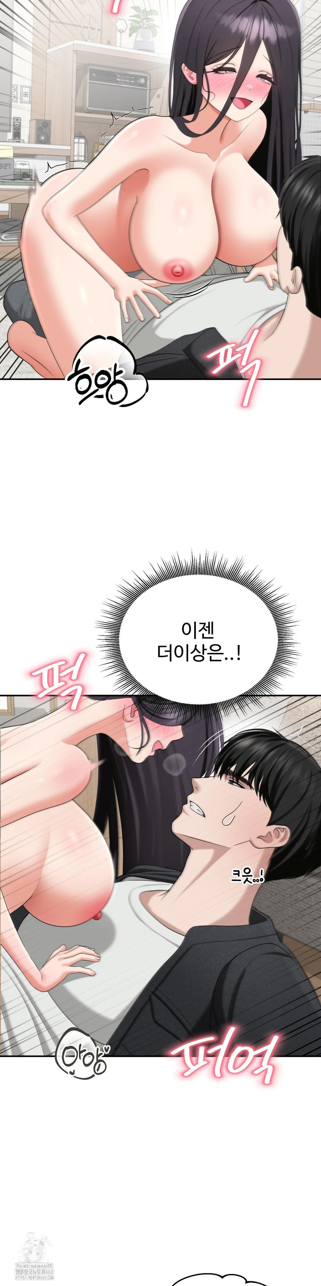Your Creepy Bucketlist Raw - Chapter 40 - photo - 39