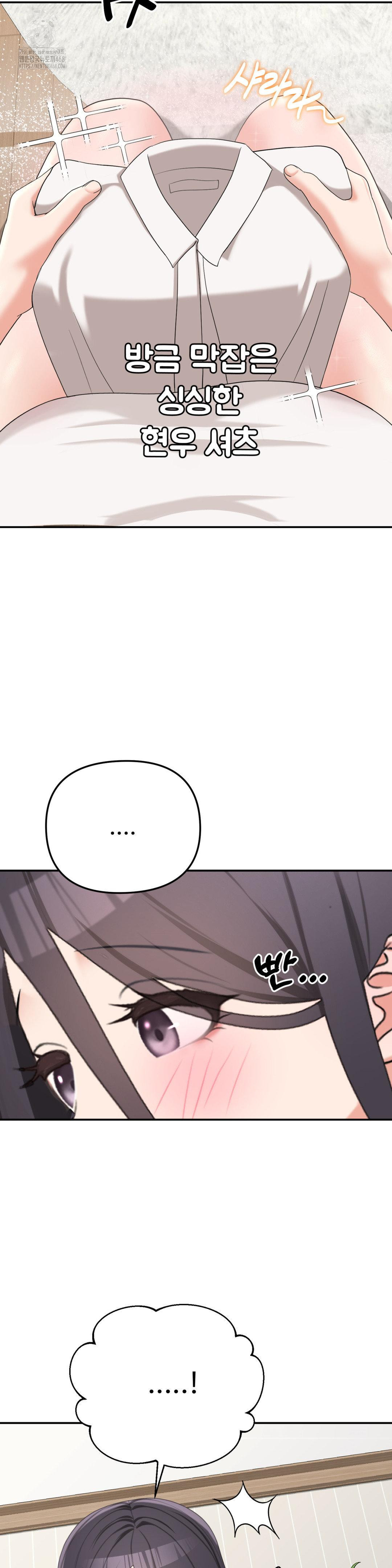 Your Creepy Bucketlist Raw - Chapter 40 - photo - 4