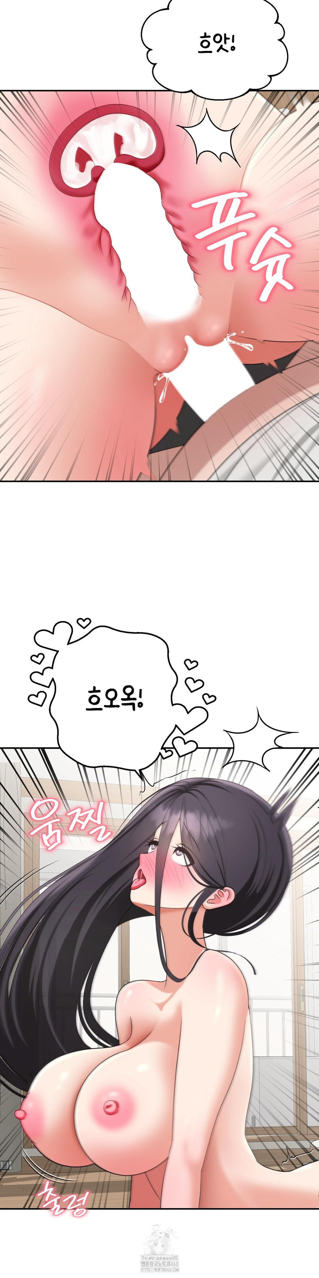 Your Creepy Bucketlist Raw - Chapter 40 - photo - 40