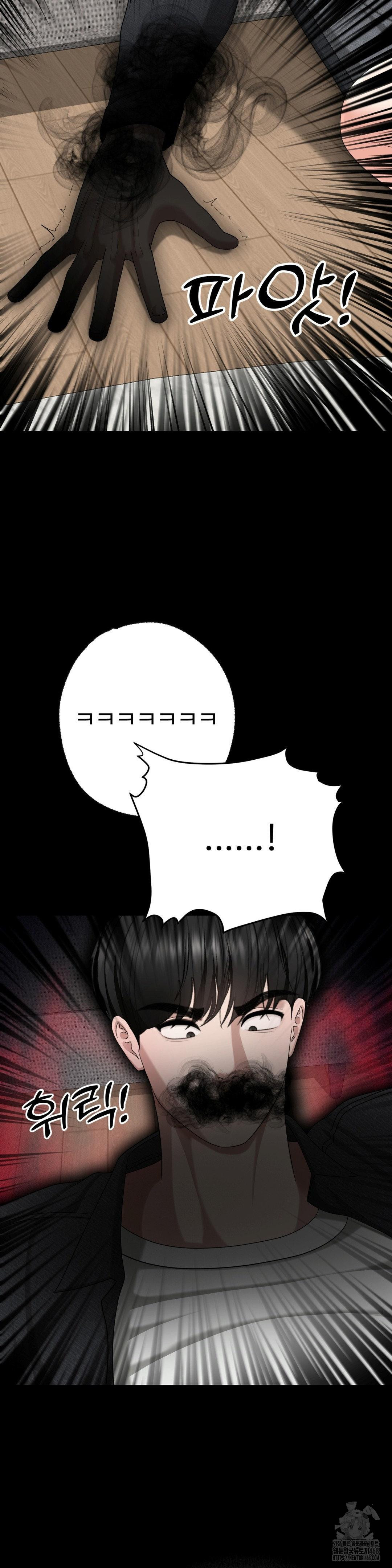 Your Creepy Bucketlist Raw - Chapter 40 - photo - 51